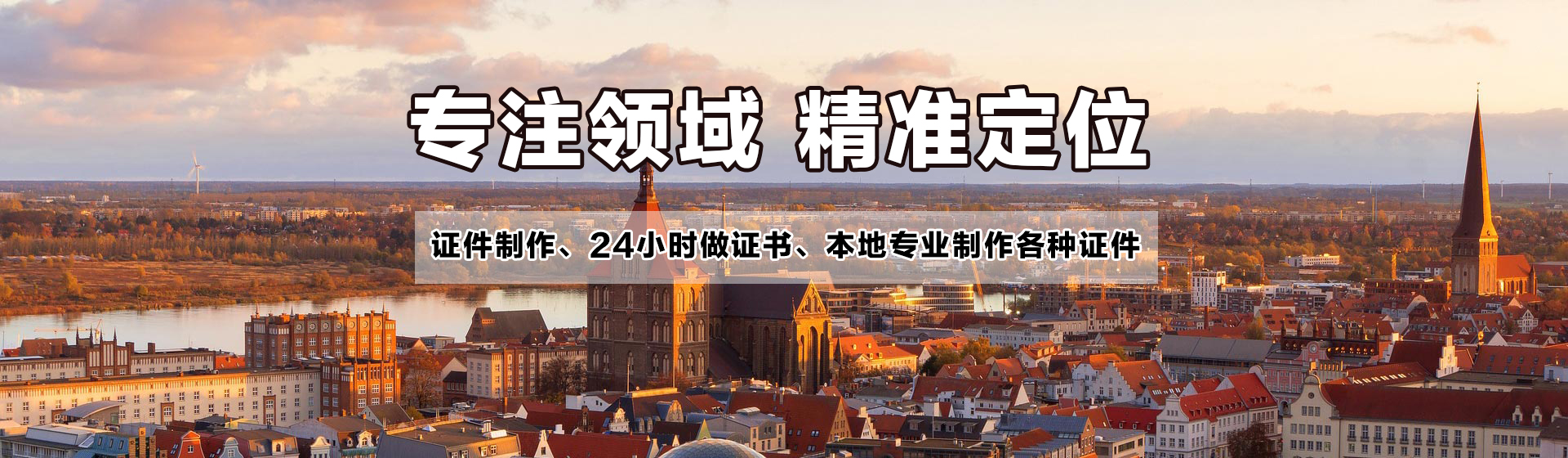 学历文凭证书制作